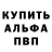 Альфа ПВП кристаллы 222 TJ