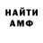Амфетамин 97% Guite RenzOg
