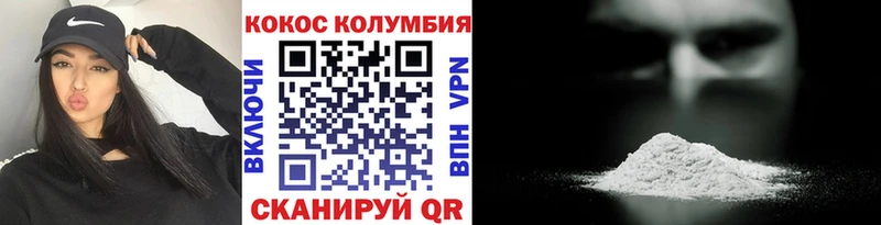 Купить где  Грайворон  COCAIN Боливия 