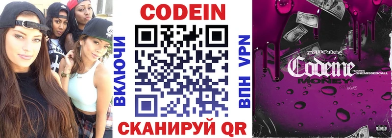 Купить где  Грайворон  Codein Purple Drank 