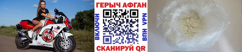 ГЕРОИН хмурый  Купить закладки  Грайворон 