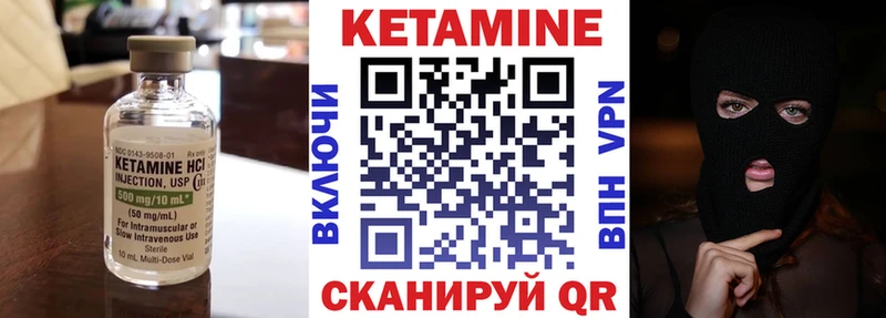 Кетамин VHQ  Купить где  Грайворон 